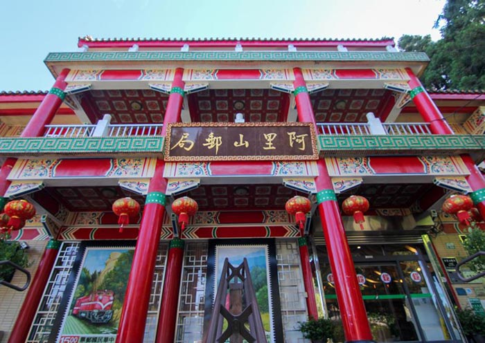 Alishan National Forest Recreation Area